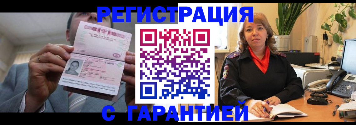 прописка в квартире в Серове