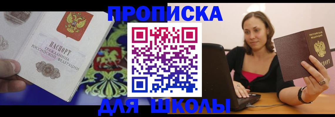 временная регистрация для всех в Серове