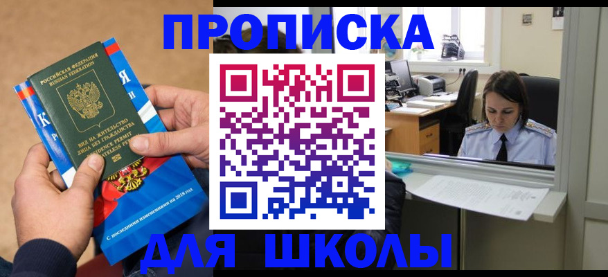 временная регистрация гарантия в Серове