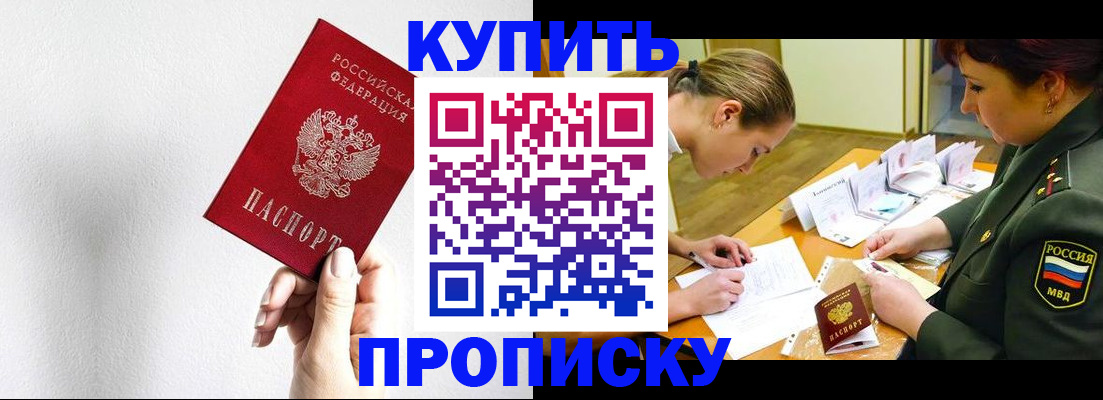 прописка для военкомата в Серове
