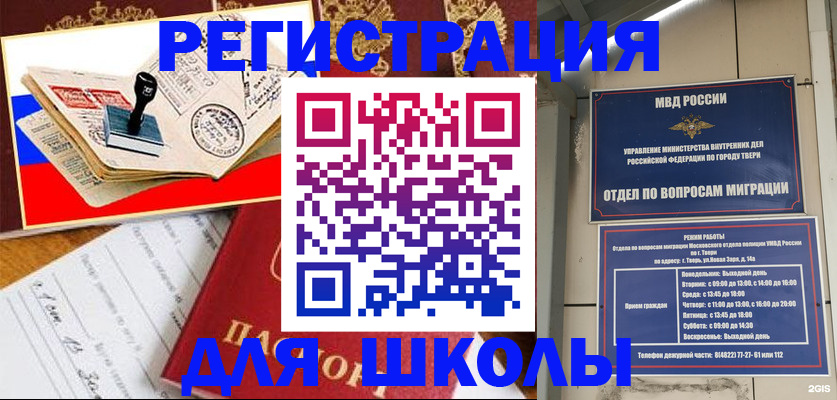 прописка ребенка в Серове