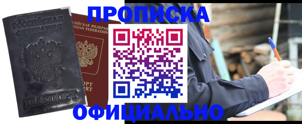 прописка иностранных граждан в Серове