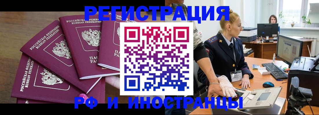 временная регистрация поиск в Серове
